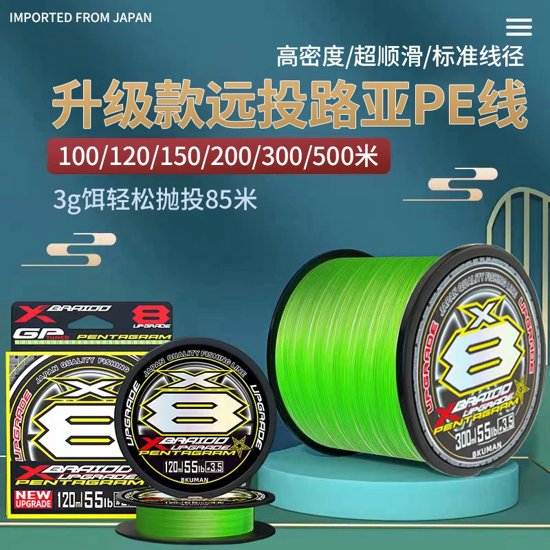 远投8编鱼线超顺滑pe线路亚专用线日式大力马钓鱼主线渔具