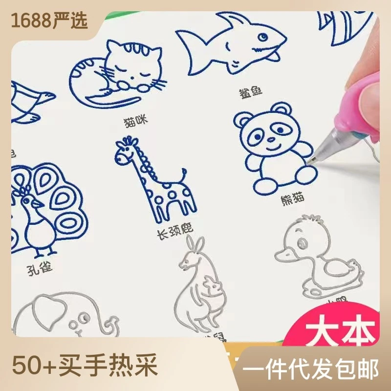 幼儿园控笔训练儿童凹槽学画画练字帖学前班简笔画启蒙绘画本
