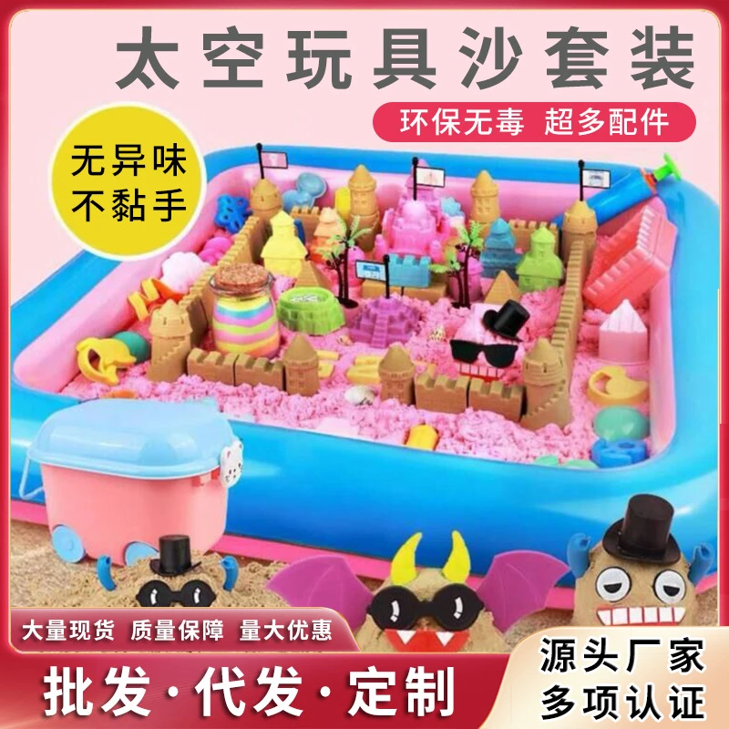 儿童太空玩具沙子套装男孩女孩安全彩沙魔力粘土沙彩泥橡皮泥