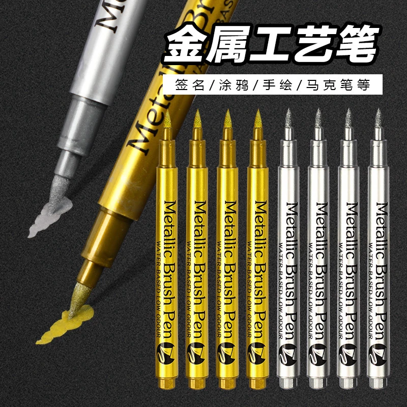 广纳550B软头金属色工艺笔签名笔火漆笔DIY百喜图绘画涂鸦记号笔