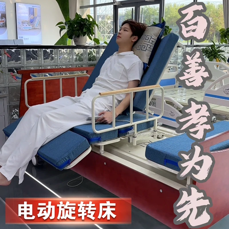 迈锐电动病床旋转床多功能翻身护理床瘫痪病人老人全自动升降床