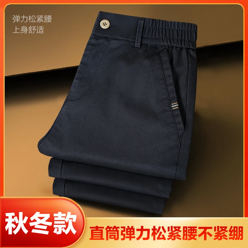 男士轻奢直筒百搭商务休闲裤弹力松紧腰男裤修身显瘦裤子