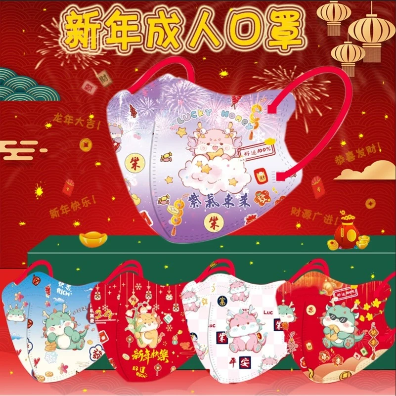国潮新年亲子儿童春节龙年高颜值成人四层小孩一次性KN95独立包装