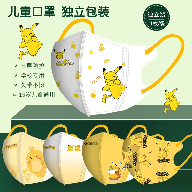 网红皮卡丘儿童口罩独立包装4-12岁学生男女小孩卡通一次性3D立体