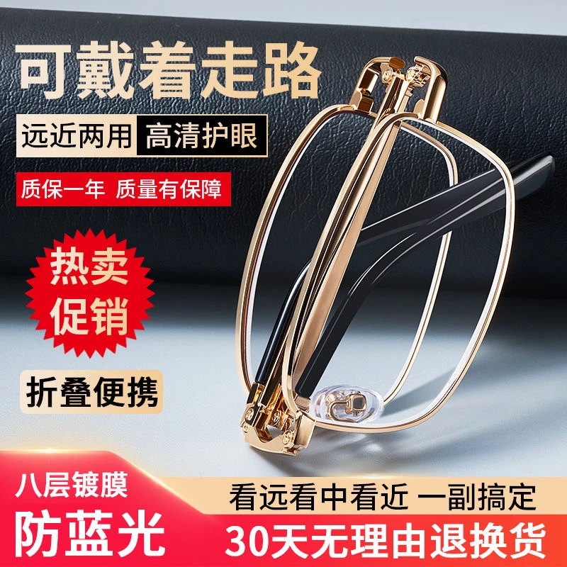 高端折叠老花眼镜远近两用男士专用中老年防蓝光老花镜老年人女款