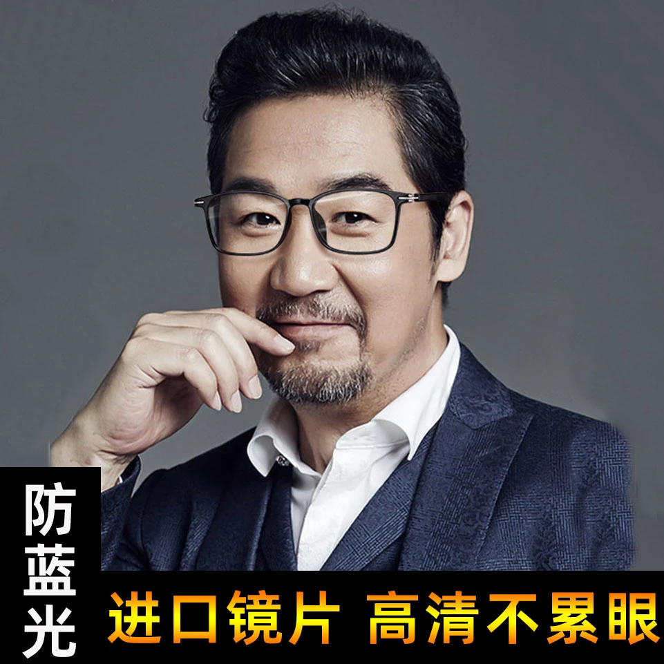 老花镜男超轻抗疲劳高档品牌正品高清中老年女老人老光眼镜防蓝光