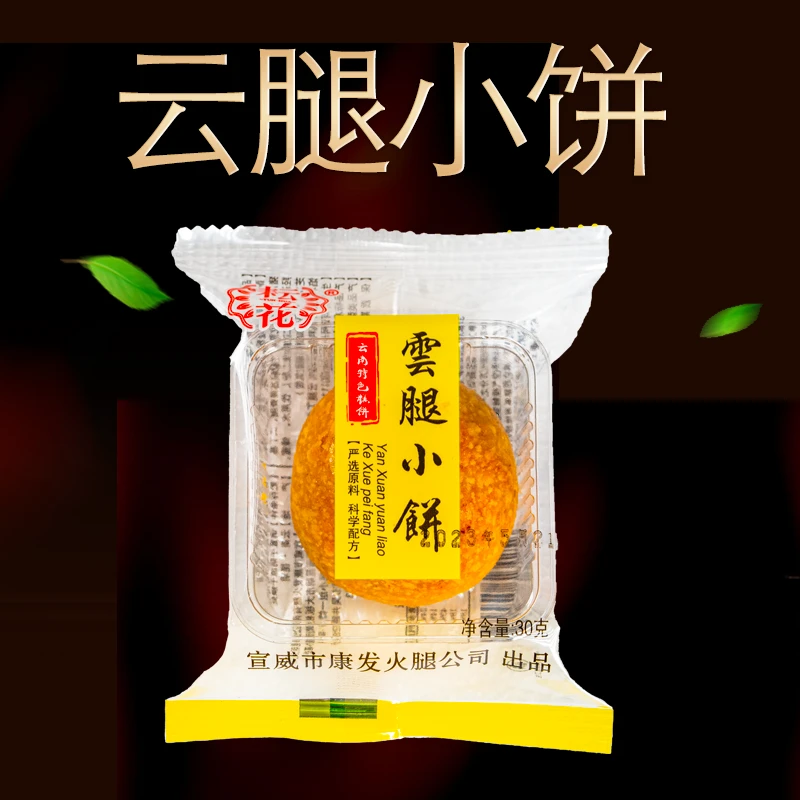 云腿小饼30克X6枚