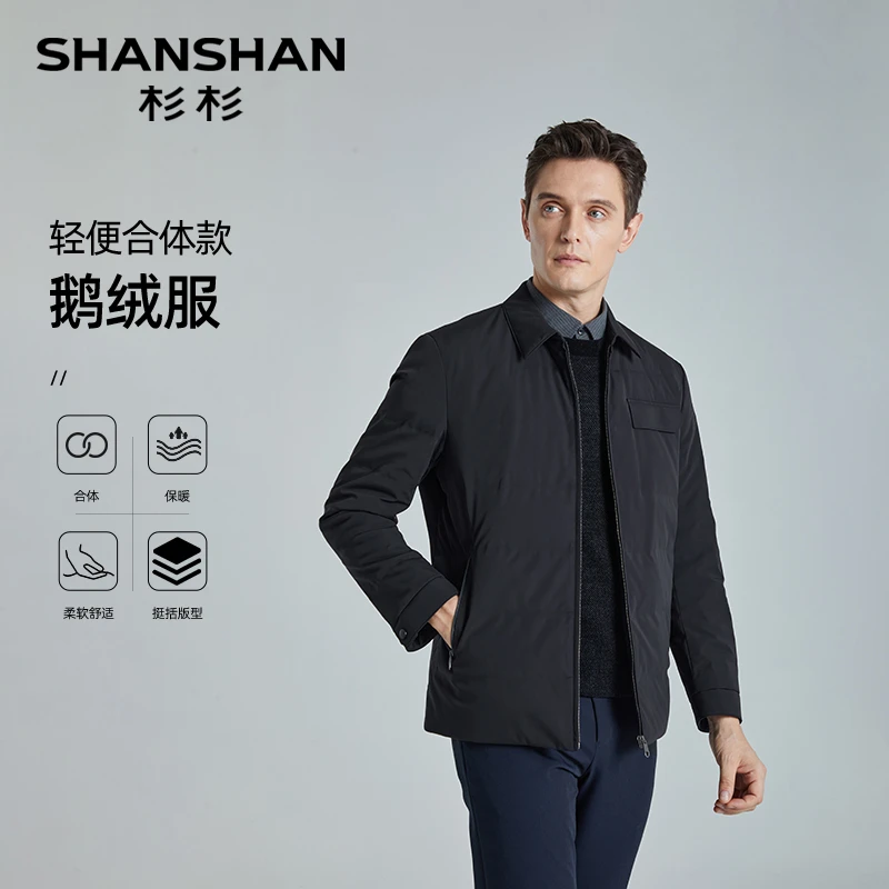 杉杉【85鹅绒】冬季轻薄翻领羽绒服商务休闲保暖男士外套ZZ800H2826