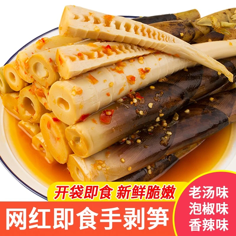 【福建手剥笋】 500g手剥笋开袋即食老汤泡椒香辣三味1包3包5包任选