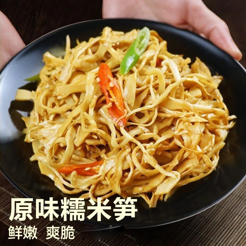 福建农家糯米笋嫩笋尖原竹笋新鲜味笋干货笋丝特产袋装糯米脆笋片