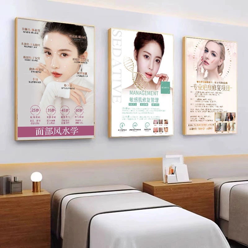 祛斑祛痘海报宣传图斑痘敏墙壁挂画美容院装饰画痘印痤疮点痣广告