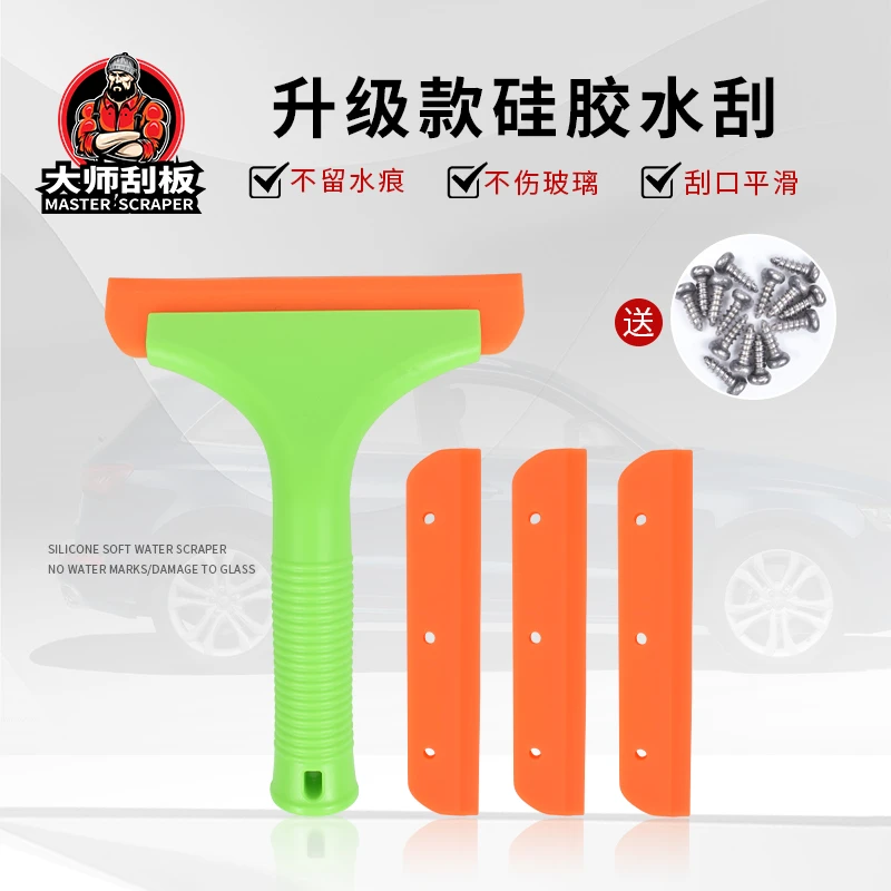 汽车贴膜工具进口绿色硅胶软水刮板专用广告玻璃贴膜螺纹防滑水刮