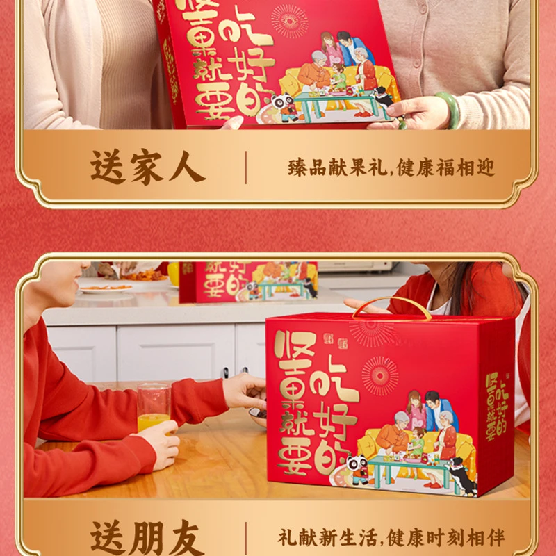 【主播赠送新年礼盒】东子独立包装瓜子饼干福利采购春节年货礼盒