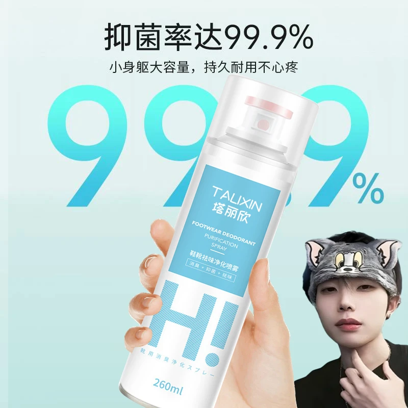 【K总推荐✅】鞋子除臭除菌喷雾鞋袜去脚汗臭味免洗速干防臭持久留香