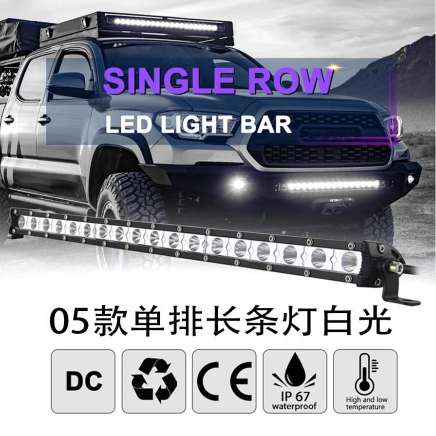 05款单排白光汽车隐藏式射灯泛光聚光行李支架射灯越野射灯