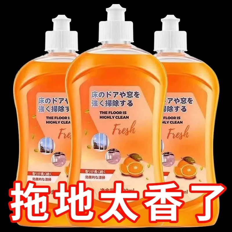 【秋天爸爸专属】地板清洁剂去污留香拖地伴侣地面清洁剂