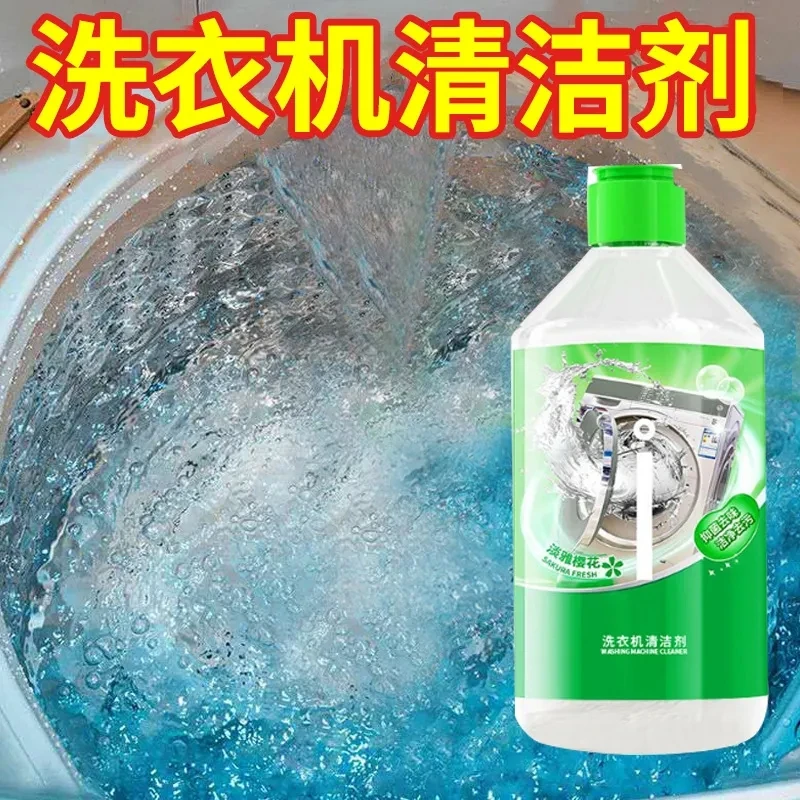 【9.9/买一送一】洗衣机清洗剂全自动滚筒除垢剂去污团滚筒式家用