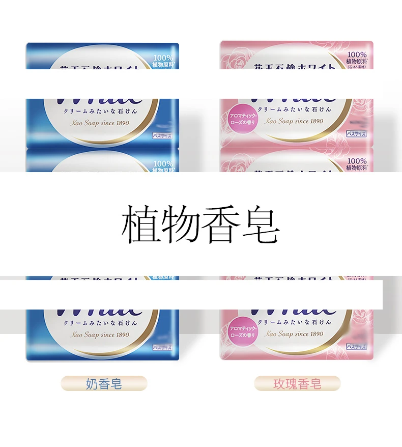 玫瑰牛奶柠檬香皂 2件包邮