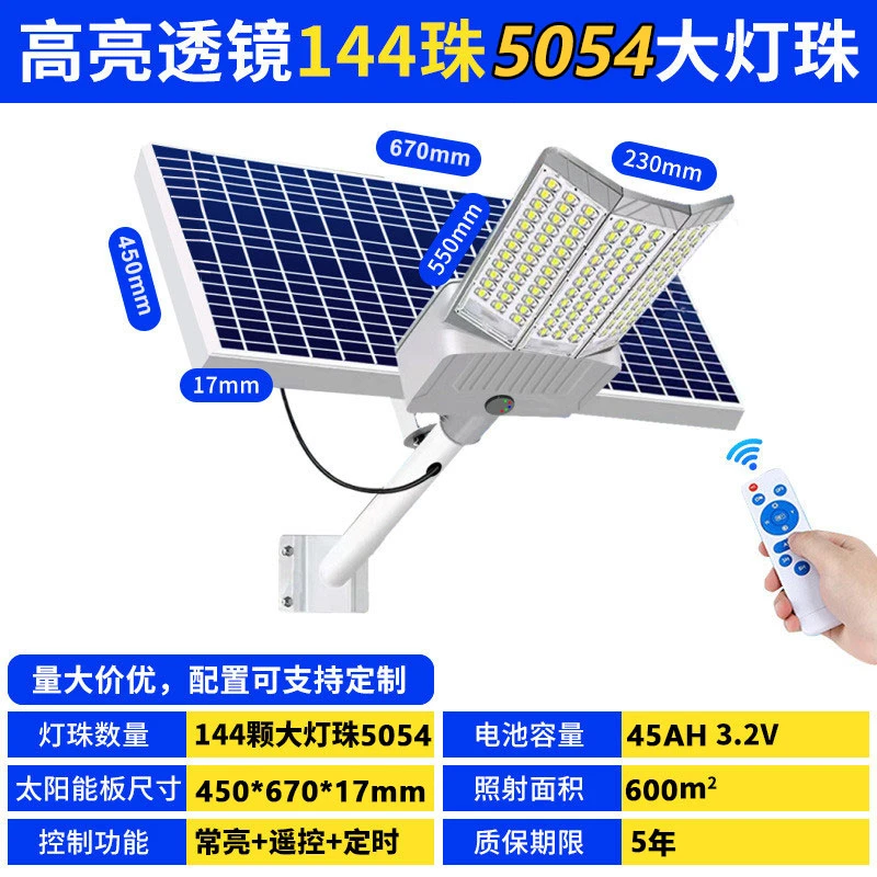 长工【C600加强款】太阳能大路灯三面户外照明工厂厂家直销定制光控
