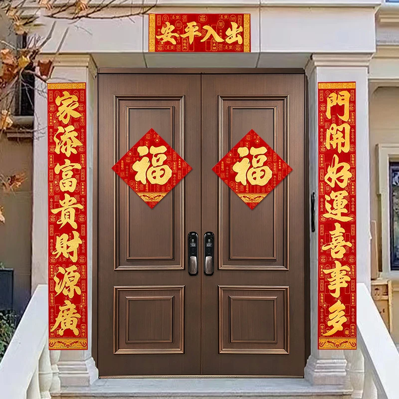 3.0#龙年对联2024新款春节福字春联农村过年新年高档绒布大门家用