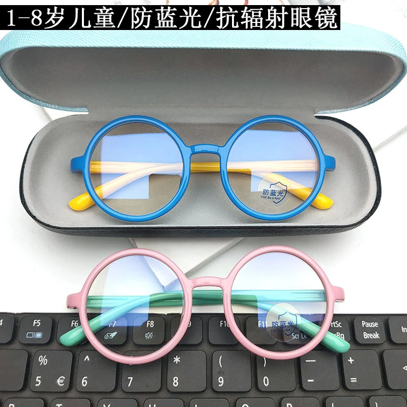 1-8岁儿童防蓝光抗疲劳眼镜护眼小孩手机电脑平光儿童防蓝光眼镜