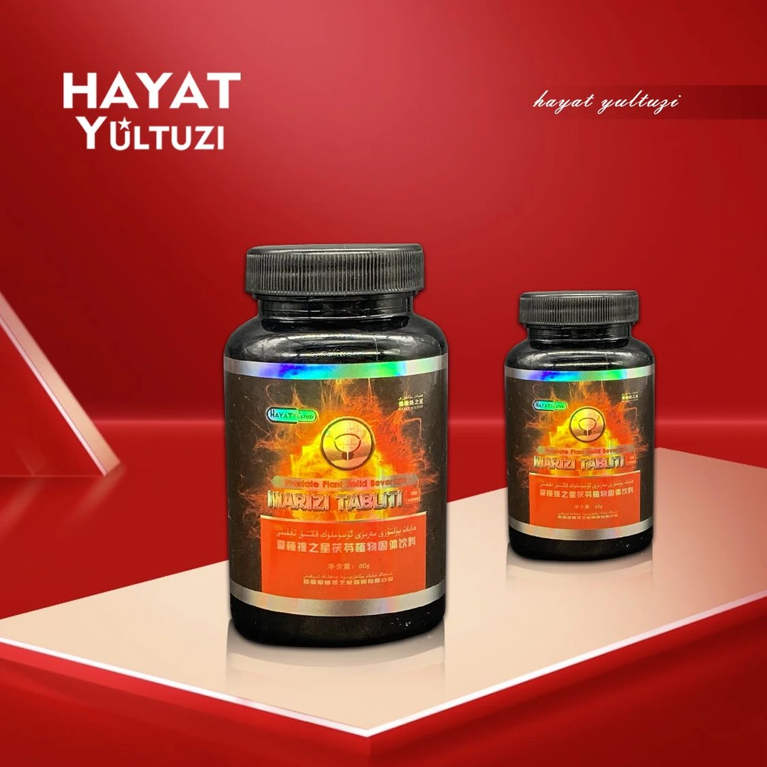 hayat yultuzi爱桠提之星茯芬植物固体饮料新疆包邮乌鲁木齐发货