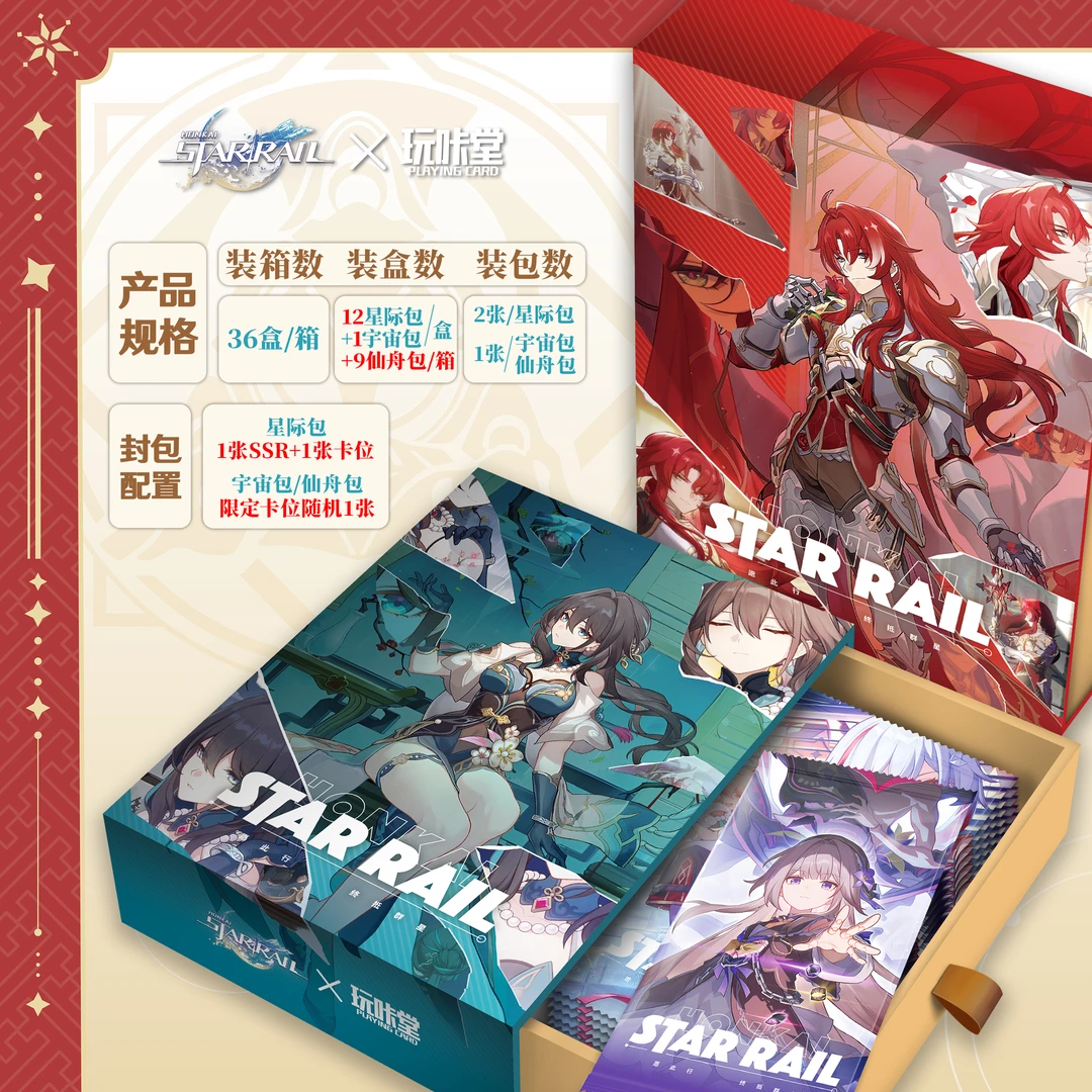 （拆包Cc）玩卡堂-第二弹 卡牌收藏盲盒（拍下默认dai拆）展示