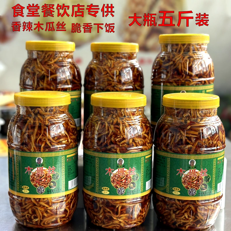 餐饮店专供咸菜下饭菜香辣木瓜丝新鲜凉拌菜拌粥面配饭小菜2500g