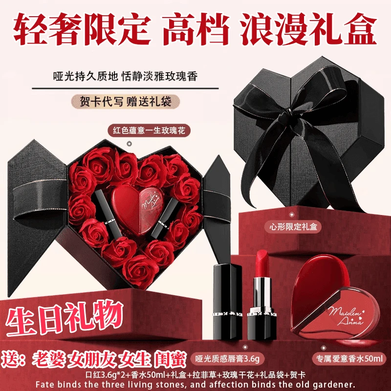 官方正品DIRC口红礼盒送女友情人节礼物送女生老婆生日节日礼物