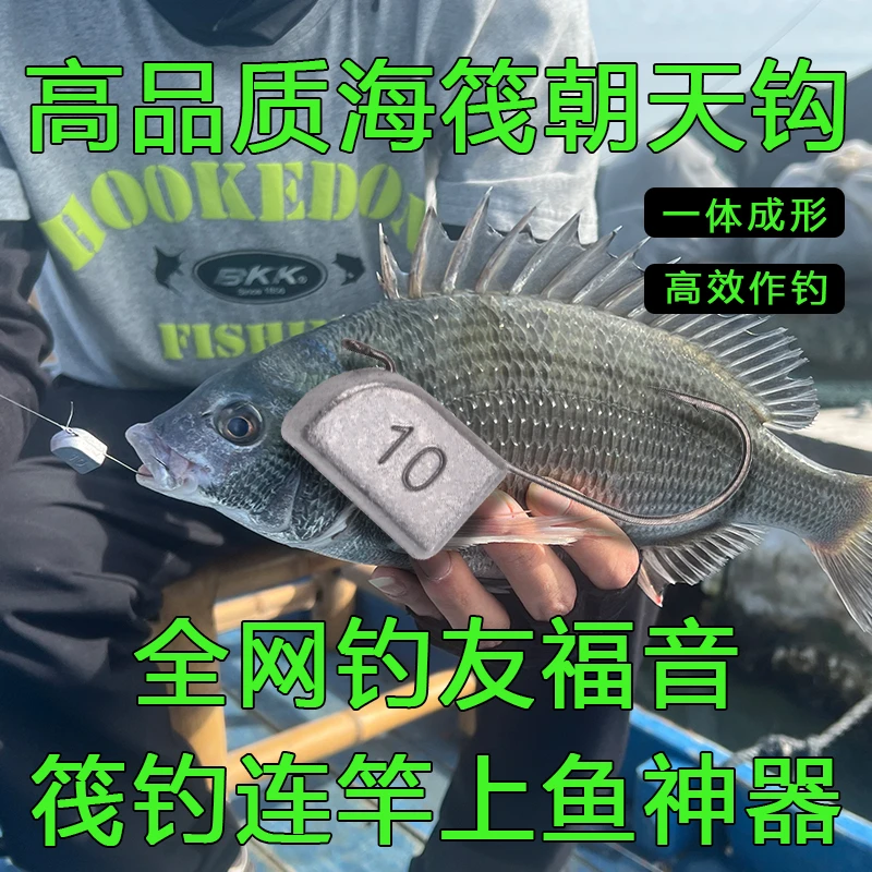 升级海钓朝天钩微铅压铸一体设计筏钓鱼黄翅钨头线槽高碳钢加强钩