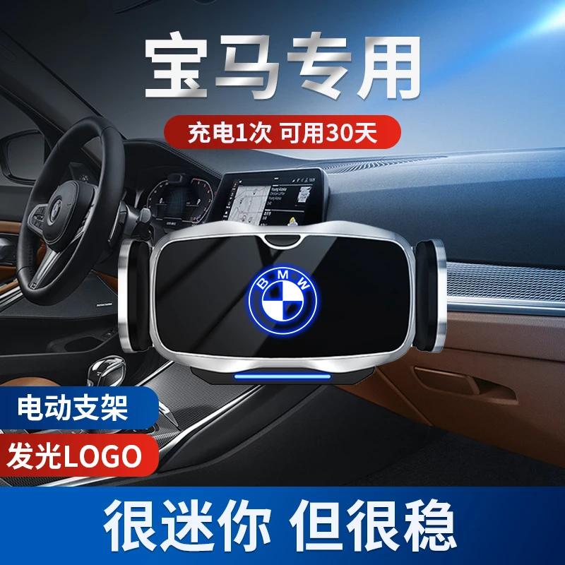 宝马新3系5系1系7系X1X2X5X4X7X6X3专用汽车手机车载支架导航用品