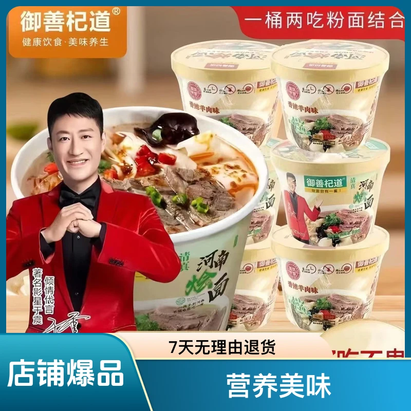 正宗河南烩面香辣牛肉味非油炸羊油辣子免煮汤面大桶宽面御膳杞道