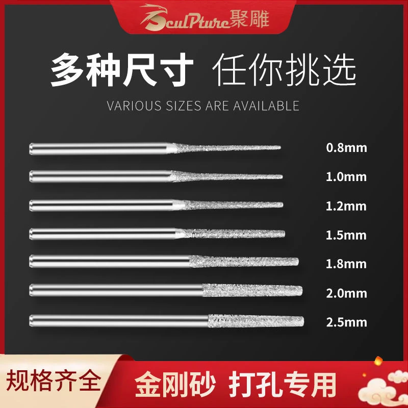 玉石钻头打孔针 翡翠琥珀蜜蜡绿松石打眼a针金刚石砂加长钻孔工具