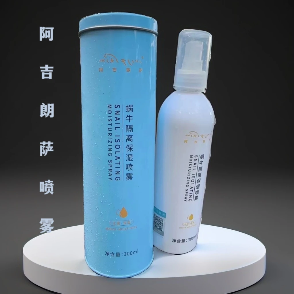 阿吉朗萨，蜗牛隔离保湿喷雾
