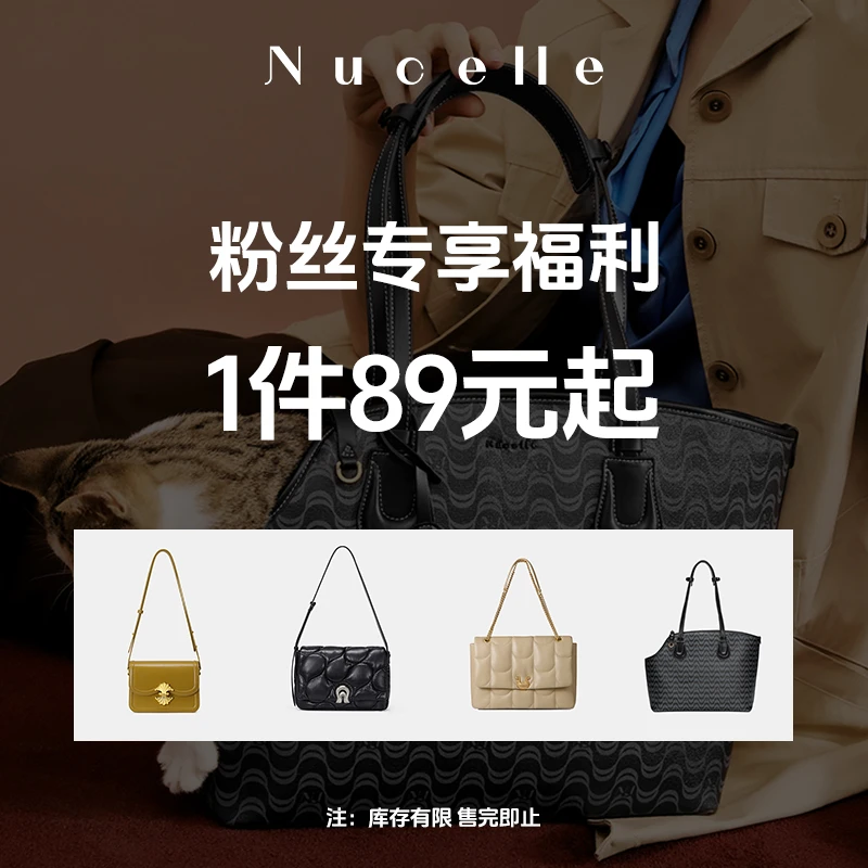 【粉丝专享福利】纽芝兰托特包2025新款大容量女包通勤单肩包斜挎包
