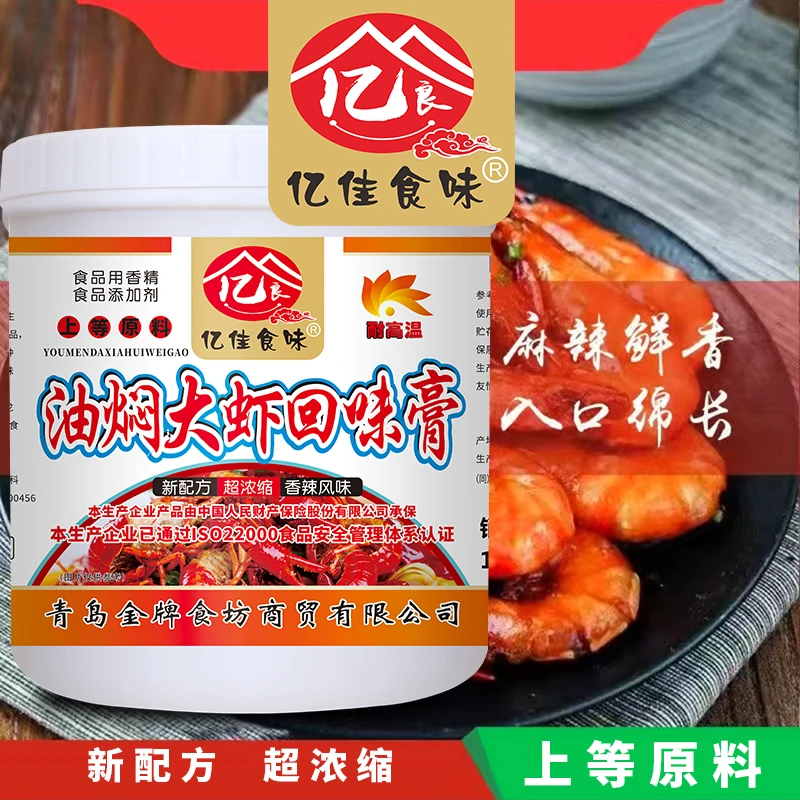 亿佳食味油焖大虾回味膏 油焖虾麻辣小龙虾干锅鸭头干锅蛙1kg
