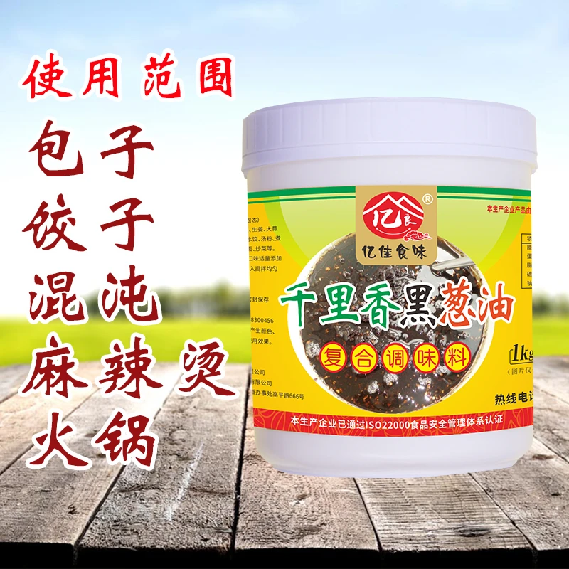 亿佳食味千里香黑葱油  葱油饼葱油拌面馄饨汤底1kg