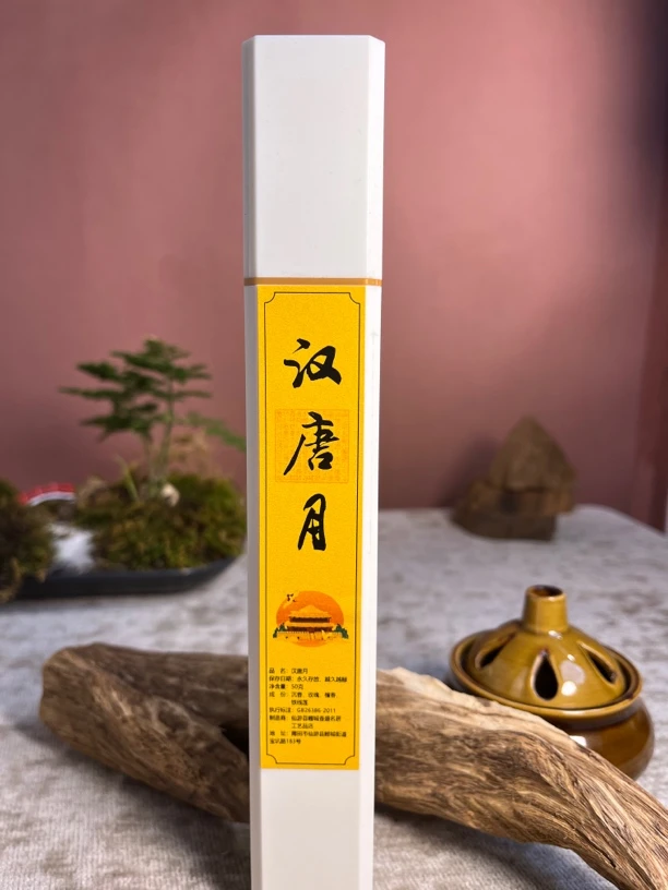 线香50克高阶白管-汉唐月