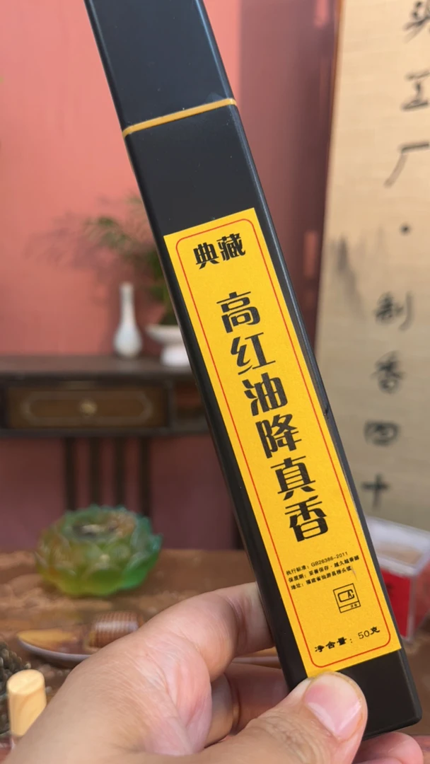 线香50克-高红油降真香