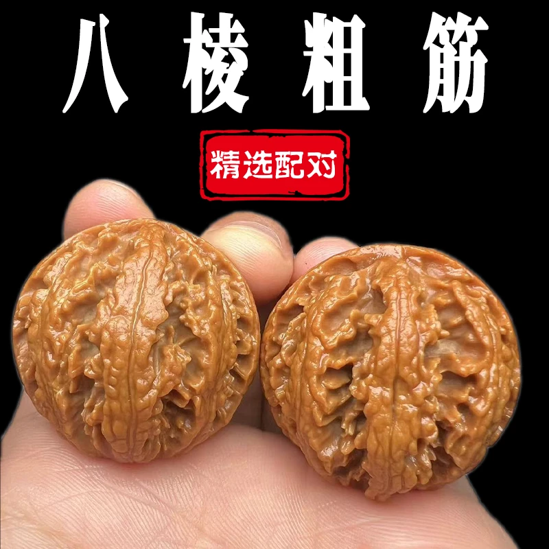 【八棱霸王龙】秦岭野生文玩核桃精选配对，以实物为准