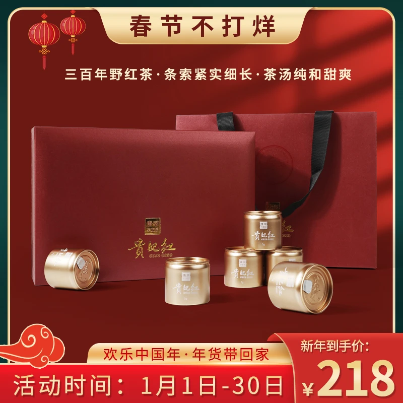 【唐潮茶庄园】贵妃红礼盒装云南古树晒红  5g*12罐