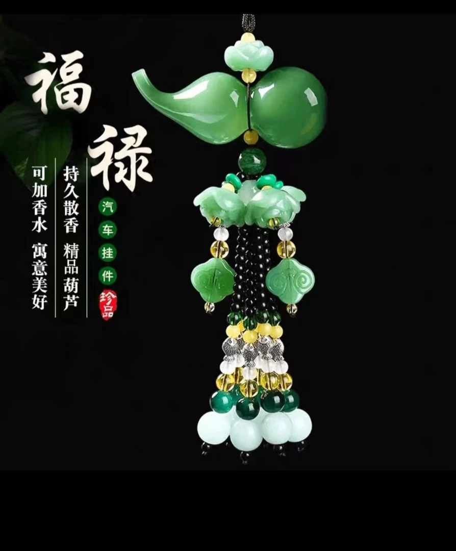 S如意祥云葫芦水晶汽车流苏挂件车挂车载饰品保险公司礼品批发