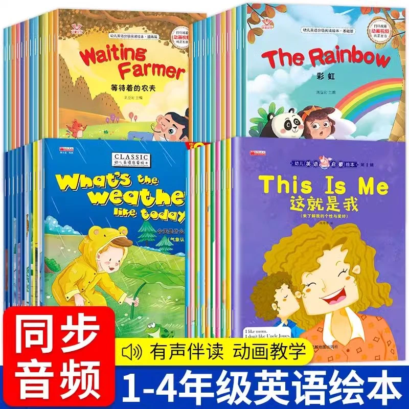 小学英语启蒙课外读物英语分级绘本阅读1-6年级有声伴读动画教学