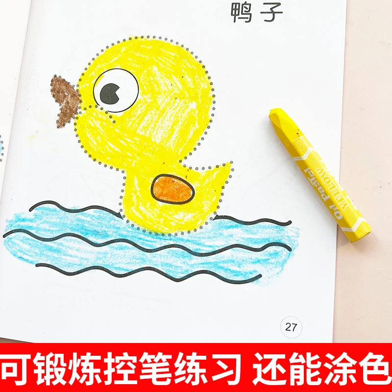 描线画儿童绘画启蒙教材画画本涂色绘本简笔画书学画练习捉迷藏