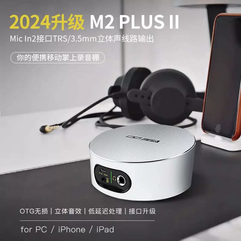 IXIMEGAM2PLUS II代2024升级款电脑各种连接麦克风无损usb