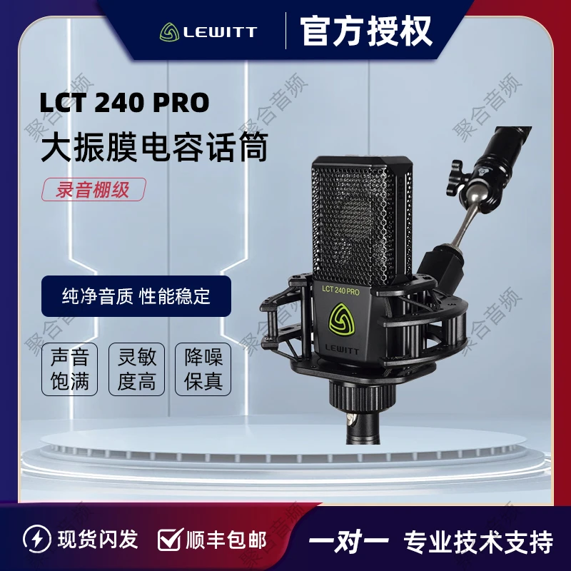 莱维特麦克风LEWITT大振台式电脑直播降噪唱歌