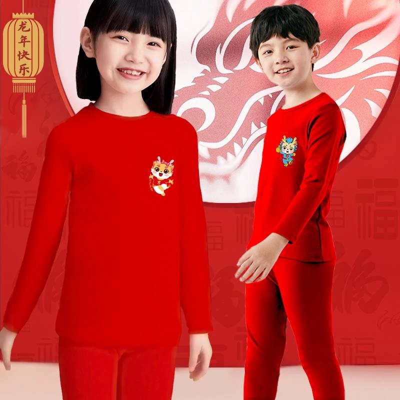 儿童本命年大红内衣套装2025男童蛇年棉秋衣衣服内裤12岁女童13