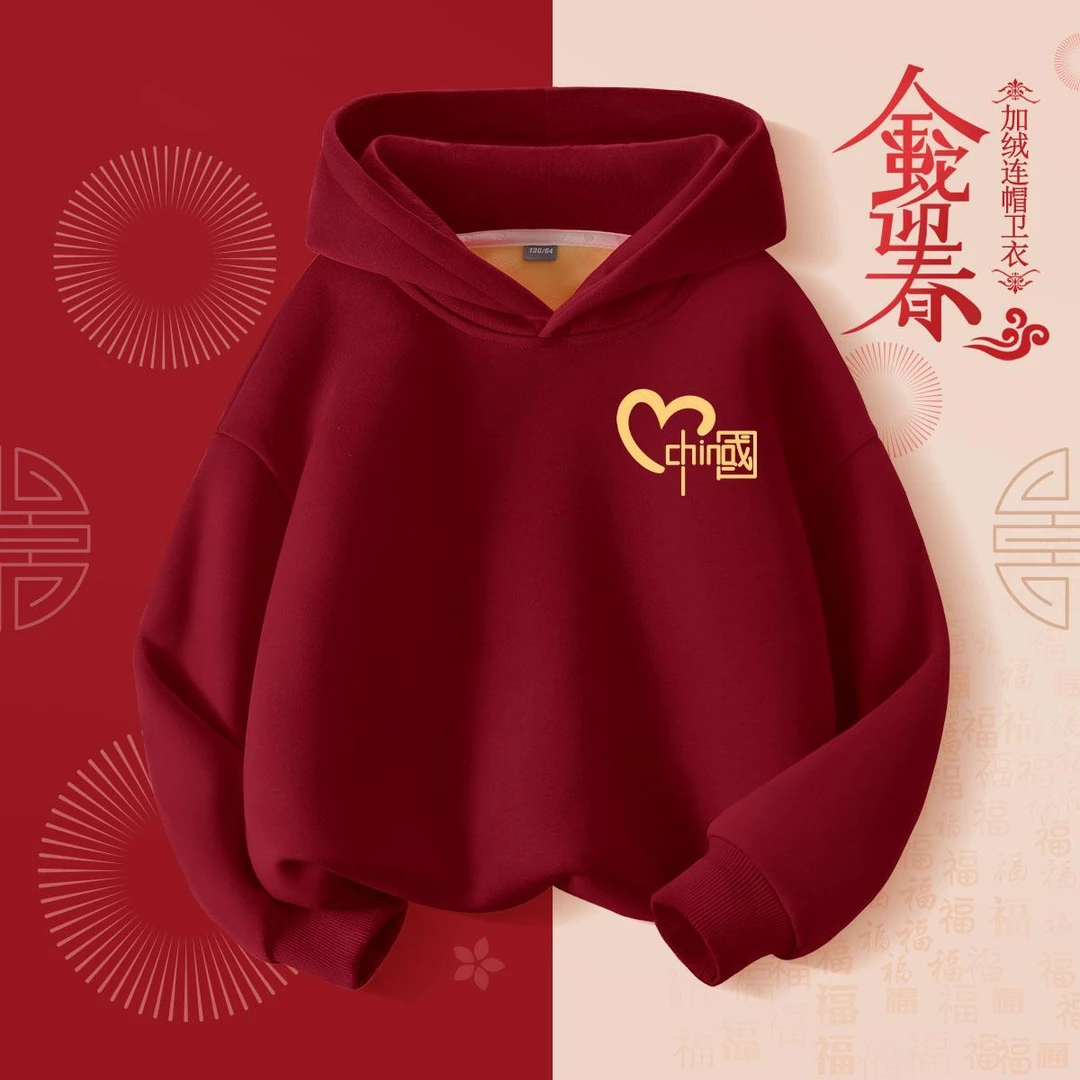 男童加绒卫衣一体绒2025蛇年新款童装秋冬季红色连帽儿童冬装上衣