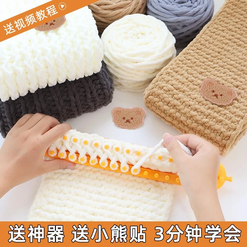 围巾手工diy毛线冰条线手织围脖编织材料包送女朋友男友女生柔软