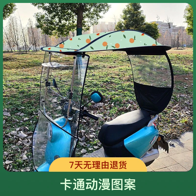 电动车电瓶车雨棚蓬防雨遮阳伞摩托车挡风挡雨棚电动车防晒遮雨罩